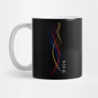 Philippine Spiral Flag color - Baybayin word Mahalaga (Precious) Mug